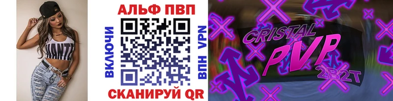A-PVP крисы CK Хвалынск