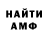 Амфетамин VHQ 1M9A8N1