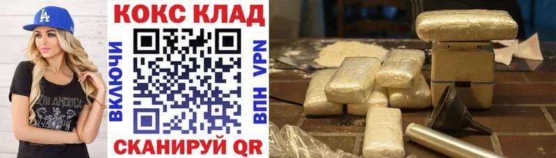 COCAIN 97%  Хвалынск 