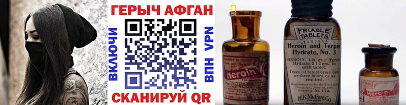 ГЕРОИН герыч  Хвалынск 