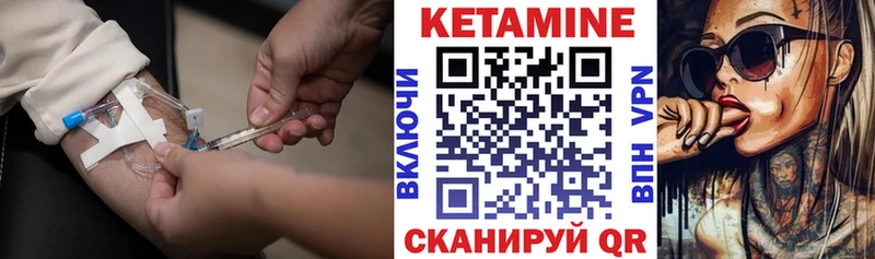 КЕТАМИН VHQ  Хвалынск 