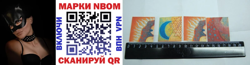 Марки 25I-NBOMe 1,8мг  Хвалынск 